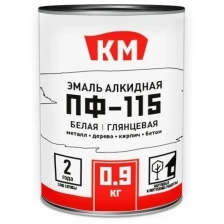 Эмаль ПФ-115 КМ белая глянцевая 0,9 кг