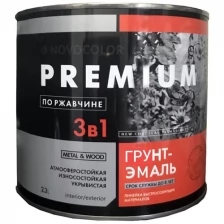 PREMIUM грунт-эмаль 3в1 черная глянцевая (1,9кг) / новоколор Премиум АУ-1156 грунт-эмаль 3 в 1 алкидно-уретановая черная глянцевая (1,9кг)