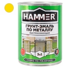 Грунт-эмаль по металлу HAMMER 3в1 б/с желтая 0,9 кг ЭК000116562